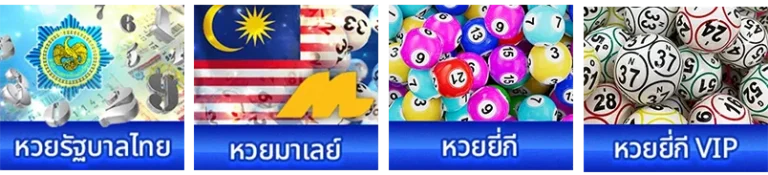 Huay 1