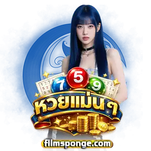 สูตร คํา น. วณ หวย 3 ตัว ตรง